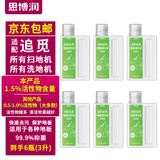 思博润 适配追觅洗地机H11 H12PROPLUS H13M13BETA地面清洁液剂500ML配件 原装品质6瓶【1.5%活性物，升级除菌】