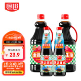 厨邦酱油 金品系列 生抽酱油1.48kg*2+渔女蚝油490g*2 调料套装礼盒