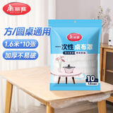 美丽雅 桌布一次性桌布套10张 高级感防水餐桌布加厚茶几塑料台布防油