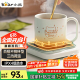 小熊（Bear）加热杯垫陶瓷杯恒温杯垫 电热杯垫办公室家用保温杯垫 可调温防水牛奶神器DRBD-C25D1