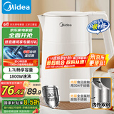 美的（Midea）电水壶烧水壶电热水壶食品级304不锈钢1.7L大容量开水壶内外双精钢SHM1702
