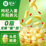 屋头枸杞泡姜芽300g 四川泡菜生姜腌菜下饭菜炒菜炖菜