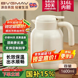 宝威玛（BVGMAV）保温壶英国 家用保温水壶 大容量不锈钢热水壶暖水保温保冷瓶1.6L