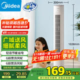 美的（Midea）【轻音节能】定时塔扇/家用电风扇/大风力无叶风扇/轻音电扇/柔风落地扇/台式摇头小风扇 ZAF09MA
