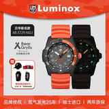 雷美诺时（Luminox）贝爷联名大师 瑞士户外手表夜光潜水男表 XB.3729.NGU