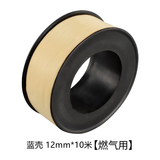 TURLEE特立  生料带加厚防水燃气工程密封带聚四氟乙烯生胶带 蓝壳12mm*10米【燃气用】