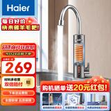 海尔电热水龙头快热厨房小厨宝热水宝加热器家用热水器加热快速热水龙头星蕴银电热水龙头L1 DST-33L1(C)星蕴银 电热水龙头
