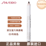 资生堂日本资生堂六角眉笔女防水持久自然初学者木质芯正品铅笔画野生眉 3号 棕色（注意看选项图）
