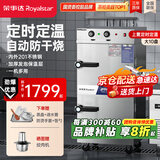 荣事达（Royalstar）蒸饭柜商用蒸饭车电蒸箱食堂酒店全自动蒸柜大容量厨房蒸饭箱蒸包机蒸包炉蒸饭器电蒸炉蒸饭机 【京仓发】定时定温大10盘丨380V有孔无孔各5个