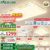 雷士（NVC）吸顶灯全光谱护眼智能客厅灯简约卧室浪漫奶油风LED灯具灯饰套餐 全光谱【4室2厅吊扇】智控客厅