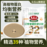 马玉山32坚果种籽谷豆粉336g独立包装代糖木糖醇商场同款早餐 32坚果种籽谷豆粉336g