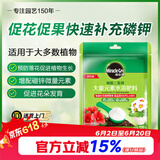 美乐棵磷酸二氢钾盆栽绿植促花开花花卉植物水溶肥肥料花肥100G