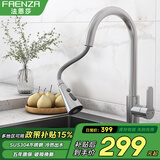 法恩莎（FAENZA） 304不锈钢厨房龙头 360°旋转龙头洗菜盆冷热水龙头冷热双控龙头 行业热销抽拉龙头
