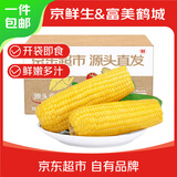 京鲜生京鲜生河南即食水果玉米分享装200g*8穗清甜爆汁健康轻食之选