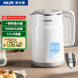 奥克斯（AUX）电水壶热水壶烧水壶 1.7L无缝内胆双层防烫家用电热水壶304不锈钢开水壶 一键保温AAS-15A2B01W