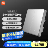 小米（MI）小米智能开关Pro（双开）白色Mesh2.0版 单火零火兼容米家APP遥控