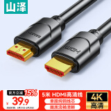 山泽HDMI线 4K数字高清线 5米 3D视频线 华为小米笔记本投影仪电脑电视机数据连接线 50SH8