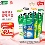 DARLIE好来(原黑人) 清新美白牙膏套装抗口气净白去渍温和护牙龈5支820g