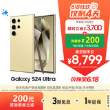 三星Samsung Galaxy S24 Ultra AI手机 第三代骁龙8 游戏手机 2亿像素 拍照手机 12GB+1TB 钛羽黄