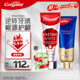 高露洁（Colgate）氨基酸牙膏90g+进口无水酵素美白牙膏101g 双管齐下亮白护龈