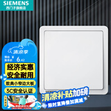 西门子（SIEMENS）开关插座面板 开关强电86型大面板 致典系列雅白色 一开单控