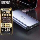 绿巨能（llano）视频采集卡4K60HZ帧直播 HDMI相机高清录制ps5 ps5 xbox Switch ipad相机电脑手机抖音专业直播 【标准款2K30HZ】高清采集丨4K60Hz环出