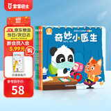 【点读绘本回购】宝宝巴士jojo点读笔绘本(不含笔)早教机宝贝赳赳绘本幼儿启蒙认知故事书籍儿童生日礼物 【职业篇/4册】1-3岁