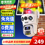 镭威视4g太阳能摄像头终身免流量户室外无电无网手机远程监控器家用360度无死角带板全景彩高清夜视追踪