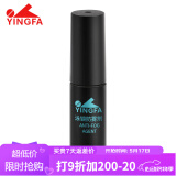 英发（YINGFA）泳镜防雾剂 安全涂抹镜片防起雾赠品（赠品不卖）