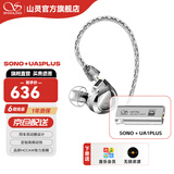 山灵（SHANLING）SONO/SONO S/SONO二代 两圈一铁有线HIFI有线耳机TYPE-C发烧入耳式耳机圈铁可换线音乐手机耳机 SONO银+UA1 PLUS银色