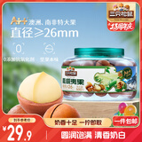 三只松鼠大颗粒夏威夷果500g罐装 坚果炒货干果休闲零食送礼一斤装