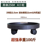HUA BO SHI轻奢风钢化加厚树脂移动托盘圆形万向轮大型水泥花盆底座底托托架 圆形黑咖250#【内径22.5cm 】