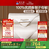 富安娜100%蚕丝被子母被双人冬季加厚被芯纯棉二合一冬被8.5斤203*229cm