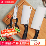 WMF福腾宝刀具套装 厨房切菜刀 砍骨切片刀 剪刀不锈钢刀具套装 刀具套装（含砧板） 4件套