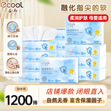 益初婴儿柔纸巾宝宝抽纸保湿乳霜纸品质纸巾 3层 100抽*12包