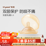世喜乳盾新生儿奶盾双层乳贴乳头保护罩乳头牵引器辅助喂奶吸奶器双层 双层乳盾（一只装）