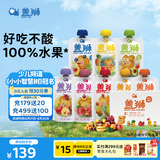 盖狮果泥礼盒儿童零食袋装果汁西梅蓝莓混合口味100g*8袋