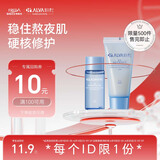 瑷尔博士益生精研平衡修护水乳套装保湿舒缓II型清爽型水乳 15ml+15g