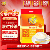 维维维他豆奶粉1000g/袋营养早餐非转基因大豆