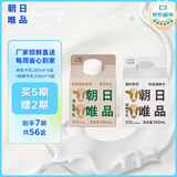 朝日唯品有机280ml*4盒+娟姗350ml*4盒 4.0g优质乳蛋白新鲜牛奶 源头直发