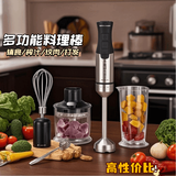 奥朗达（AULDA）无线料理棒婴儿辅食机多功能充电打蛋器家用电动搅拌机绞肉榨汁杯料理机 1000W大功率有线5合一套装国标