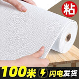 梓晨【婴儿房专用】墙纸自粘防水防潮墙壁贴纸墙面遮丑墙贴卧室壁纸