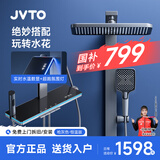 JVTO淋浴花洒套装家用大置物全铜钢琴数显沐浴淋浴增压自洁枪灰奶白色 K8【智控恒温】枪灰色