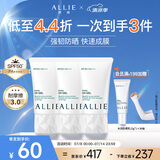 皑丽（ALLIE）嘉娜宝防晒霜户外日常通勤水润妆前乳囤货装40g*3
