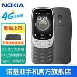 诺基亚【2024现货开售】Nokia 3210 4G全网通2.4英寸 直板按键机 超长待机 老人老年学生备用机 官方正 黑色 官方标配+原厂电池+充电套装（充电头+座充）
