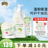 澳芝曼（G＆M）绵羊油澳洲进口绵羊脂滋润维E霜保湿面霜身体乳护手霜套装秋冬 面霜250+身体乳500+护手霜70g