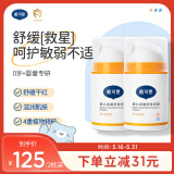 戴·可·思婴儿金盏花特润霜 宝宝面霜 婴幼儿深层滋润霜保湿擦脸霜50g*2瓶