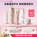 袋鼠妈妈准孕妇专用护肤品小麦大米套装水乳液面霜补水保湿准孕期化妆品 【全套补水】洁水乳面霜精华