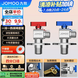 九牧（JOMOO）球阀全开大流量三角阀燃气热水器壁挂炉水阀加厚球阀套装02106