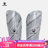 KELME/卡尔美成人足球护腿板 专业比赛训练护腿插板儿童护具K15S948 灰色（新款-5001） M（适合身高160-185cm）